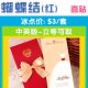 纽约请柬，结婚喜帖、请帖印刷订做